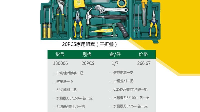 角磨机改手电钻套装：升级改造背后的技术考量**